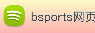 bsports网页版登录入口 logo